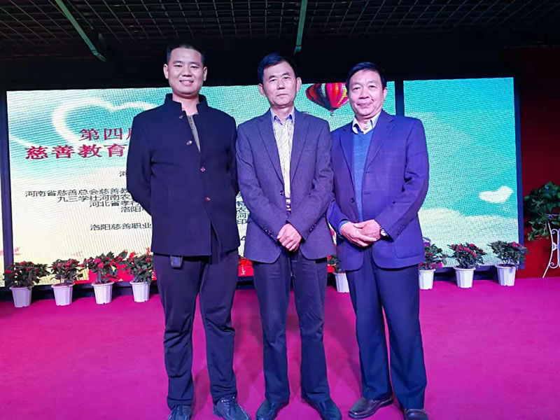 Jia Baoquan of BeiNeng Group took photos with Jia Qingji, Secretary of State Administration College and inspector of Henan Provincial Bureau of organ Affairs, at Xiahua Philanthropy Congress.