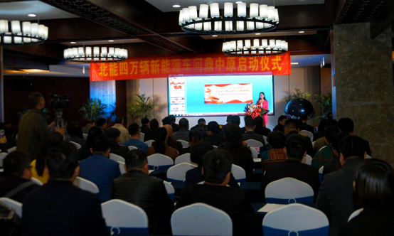 Beineng group forty thousand new energy vehicles strong layout of the Central Plains